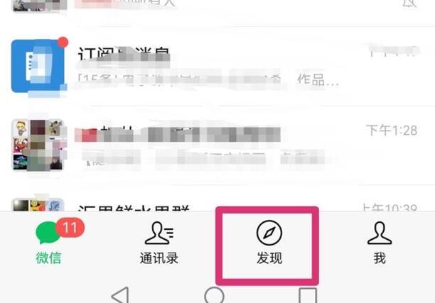 微信怎么样去转发别人发出的朋友圈