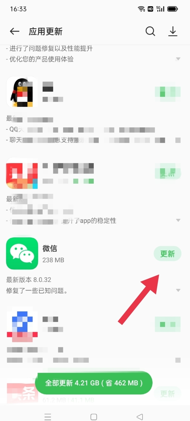 微信版本过低怎么升级