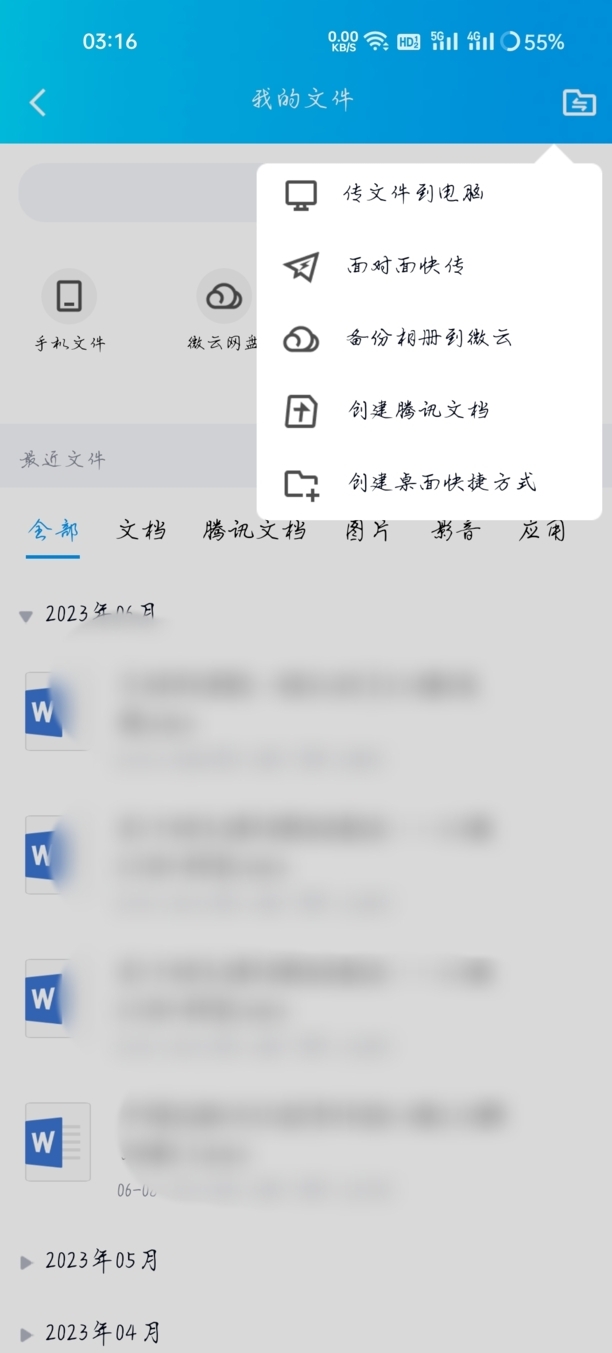 qq闪照截屏被禁怎么办