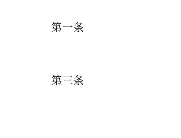 如何设置ppt中文字先后的出现顺序
