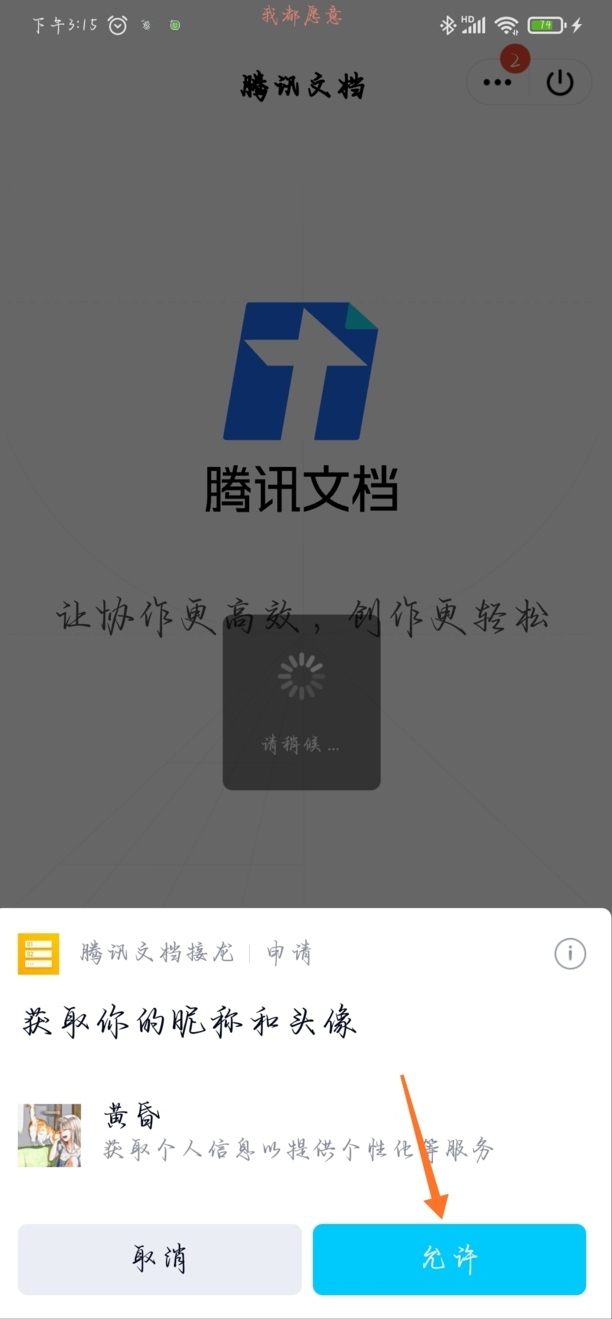 QQ接龙怎么操作