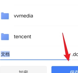 手机wps文件怎么保存到手机本地