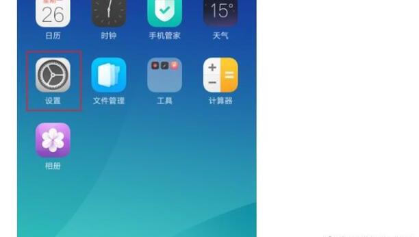 如何让手机开启免打扰模式设置白名单