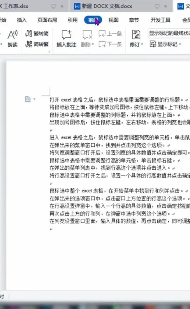 word怎么看有多少字