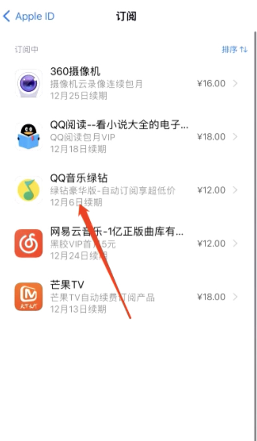 苹果连续包月自动扣费怎么取消