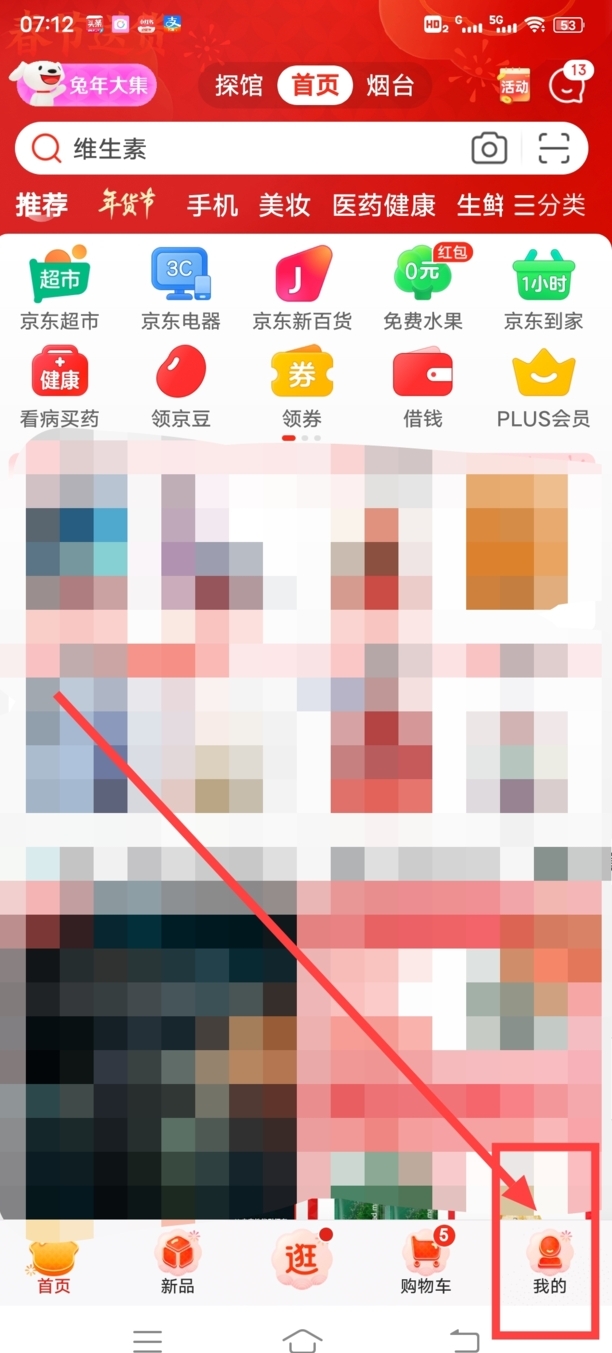 京东退货退款流程