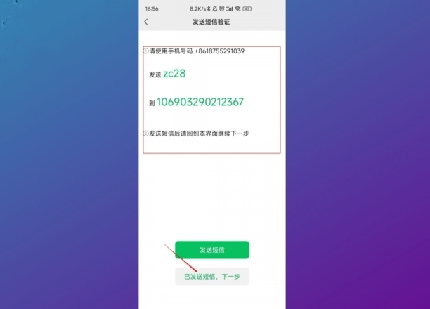新的微信号怎么申请
