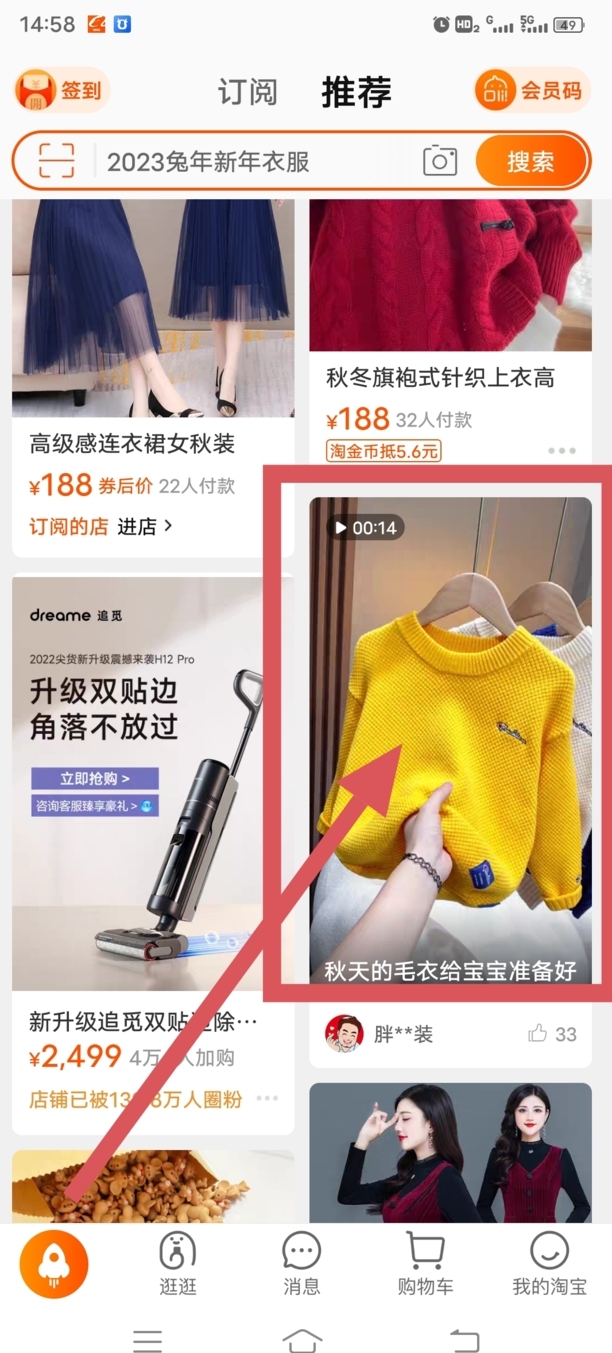 淘宝视频怎么保存在手机相册