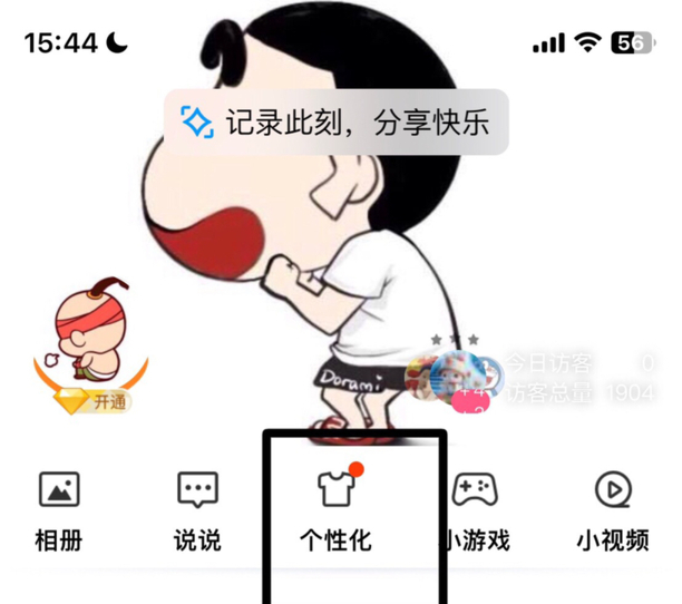 怎样修改QQ上的手机型号