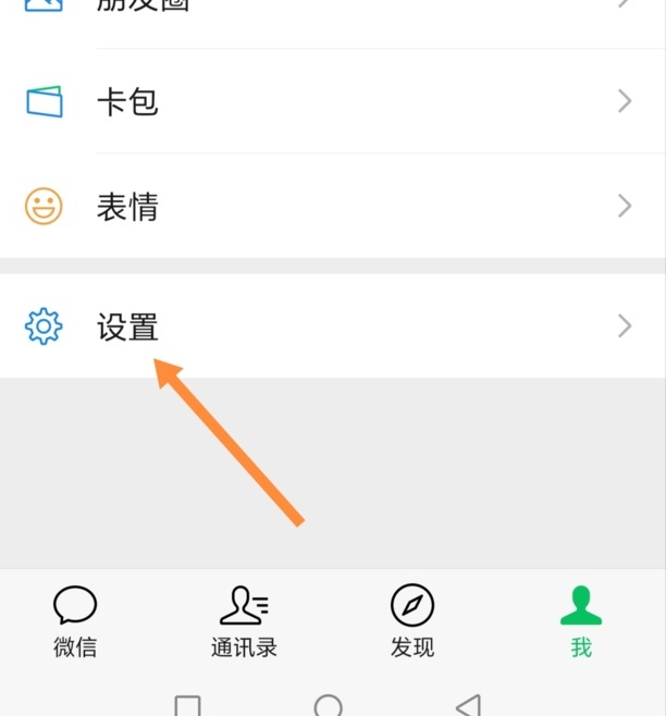 微信群发怎么发如何群发消息