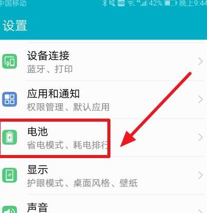 华为手机如何更改电池图标 华为手机如何更改电池图标