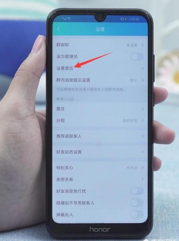 手机QQ群管理怎么启用禁言 手机QQ群管理怎么启用禁言