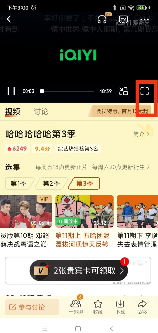 爱奇艺视频怎么下载到本地