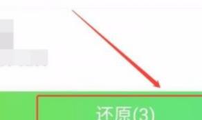 删除的手机号码怎么找回来 删除的手机号码怎么找回来
