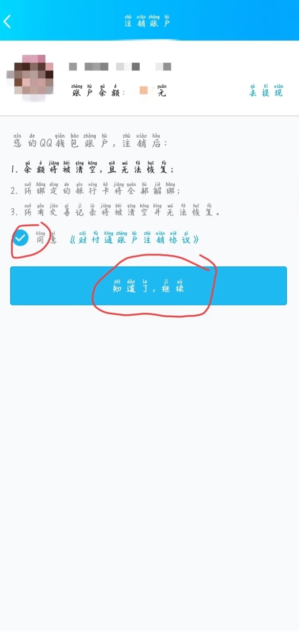 QQ怎么改实名认证
