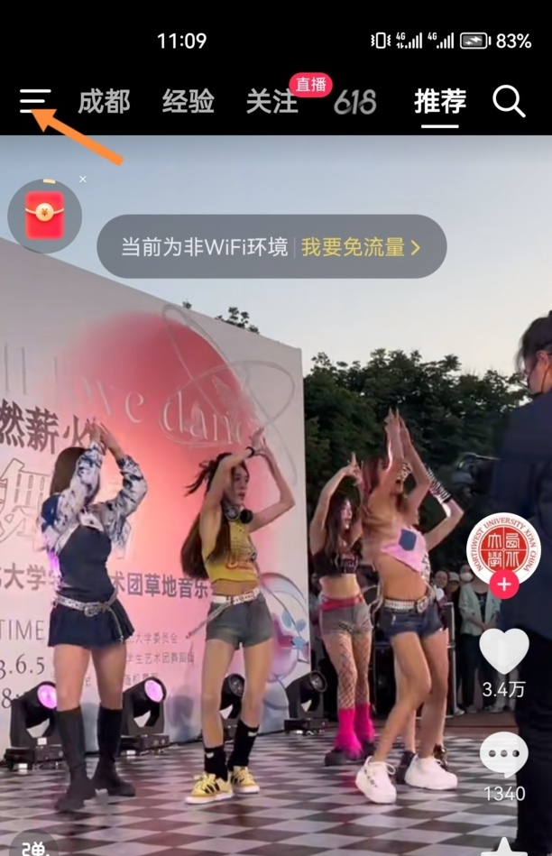 抖音版本过低怎么升级