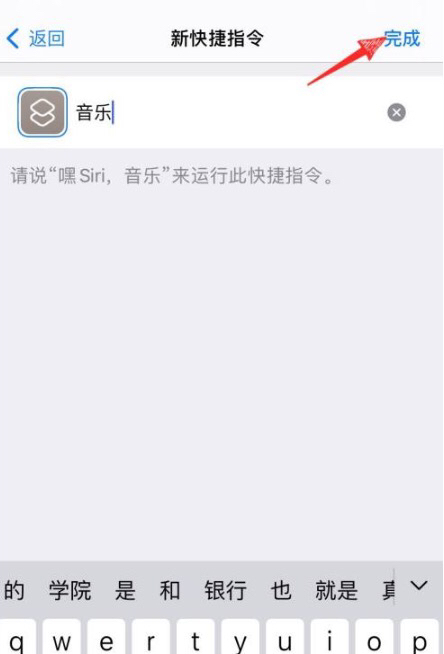 苹果快捷指令怎么设置