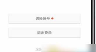 怎样可以彻底退出探探