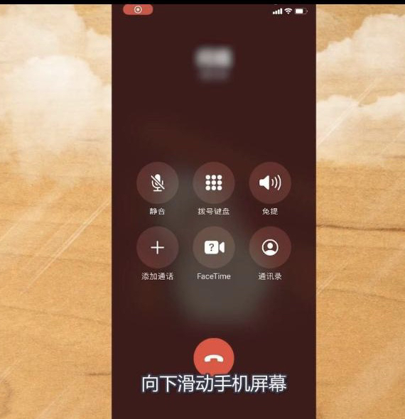 苹果手机打电话录音怎么弄
