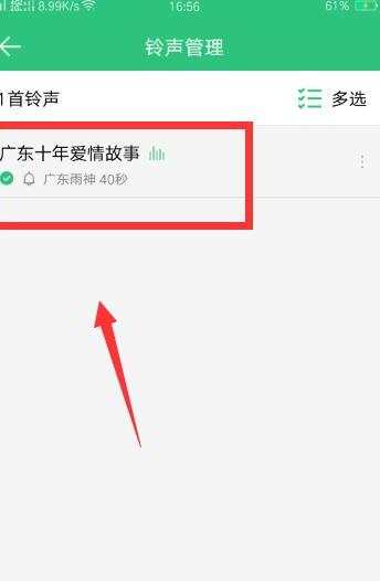 怎么把歌曲设置为手机来电铃声 怎么把歌曲设置为手机来电铃声