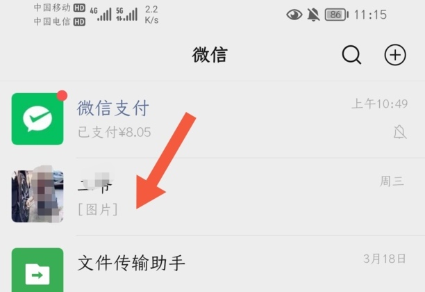 微信怎么换行