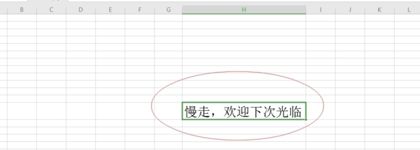 单元格里怎么换行