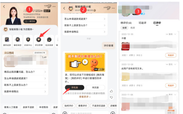 淘宝上的评论怎么删除