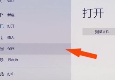 Win10系统中画图3D的画笔如何使用