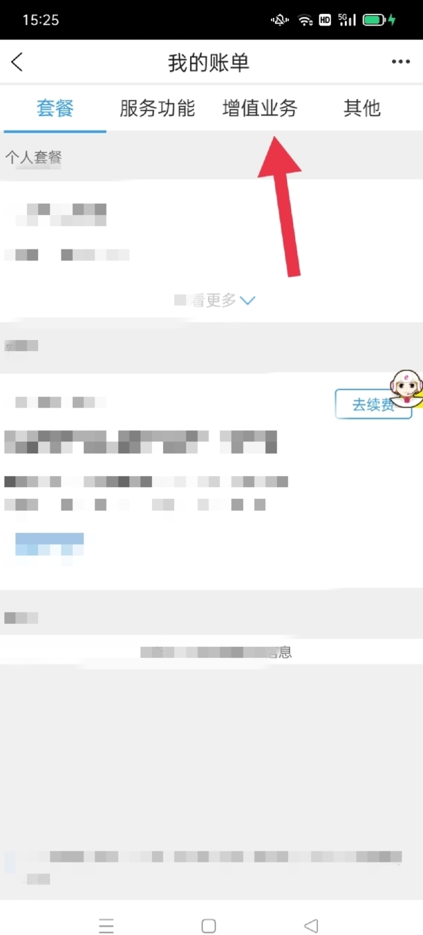 怎样退订移动业务