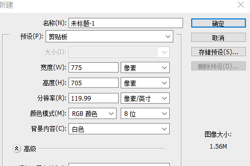 PS的标尺线怎么设置