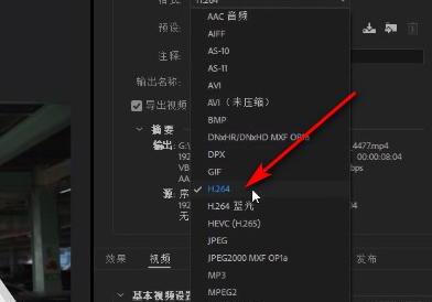 如何使用Pr导出视频常用格式 如何使用Pr导出视频常用格式