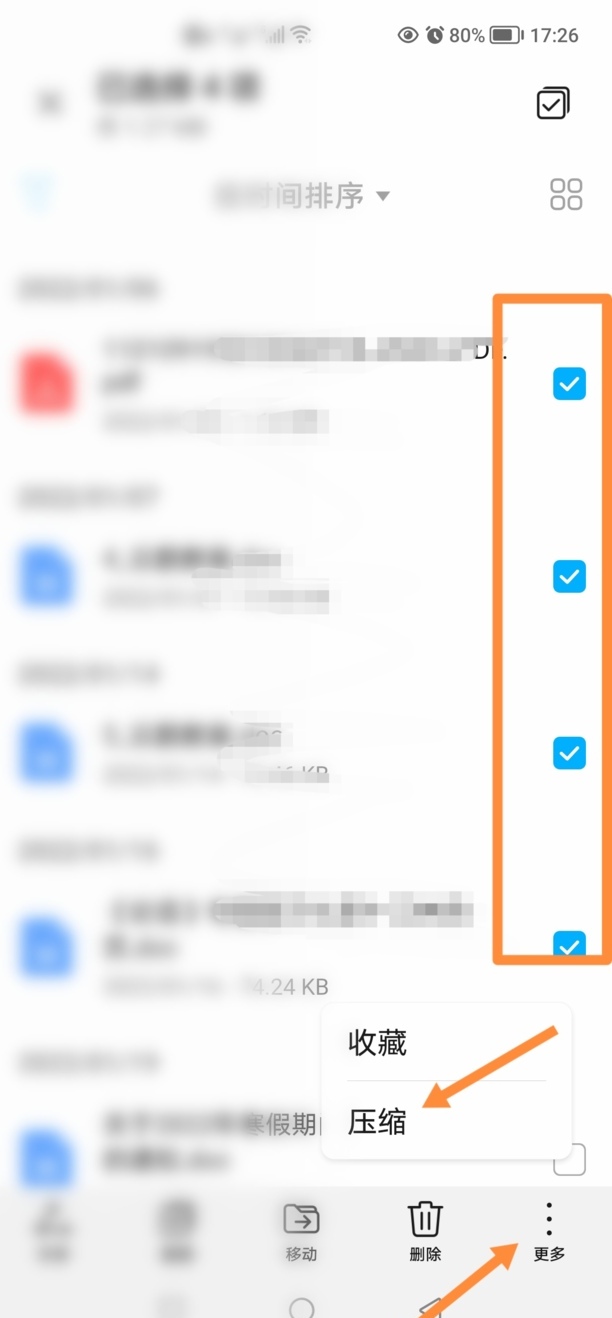 手机怎么打包压缩文件
