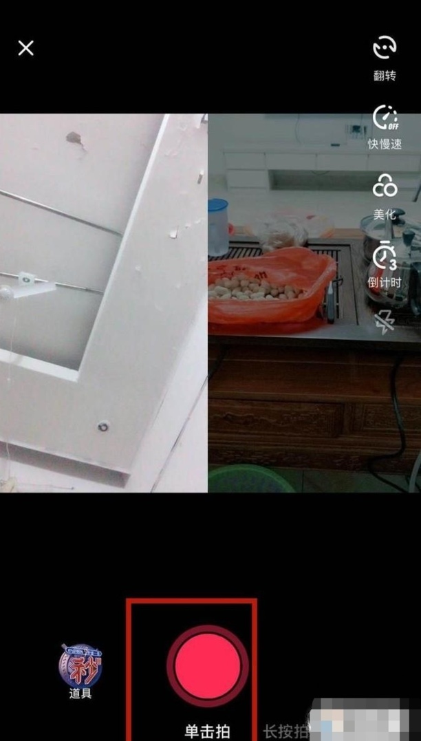 抖音怎么和别人合拍