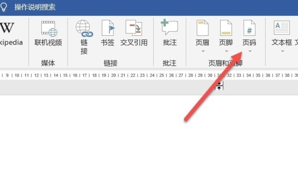 word页码不连续怎么办