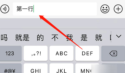 苹果打字怎么按到下一行