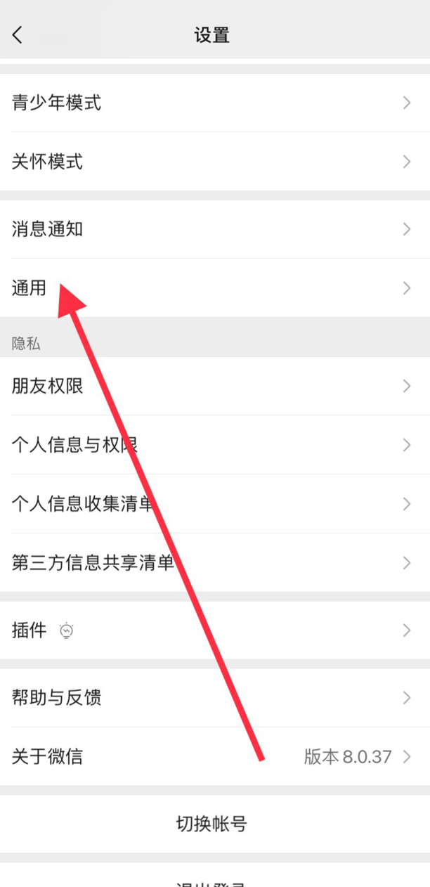 如何清除微信的存储空间