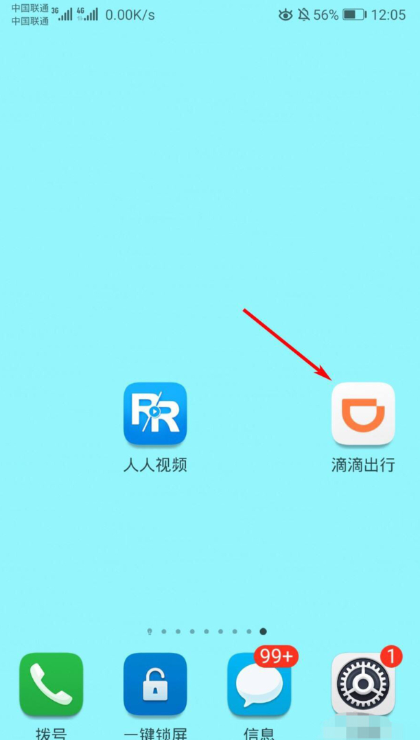 滴滴出行怎么付款微信支付方式