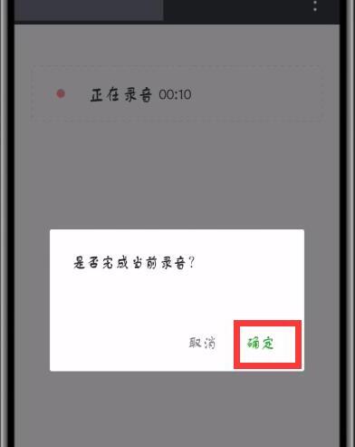 微信朋友圈怎么发语音