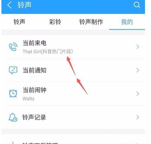 酷狗音乐怎么设置来电铃声