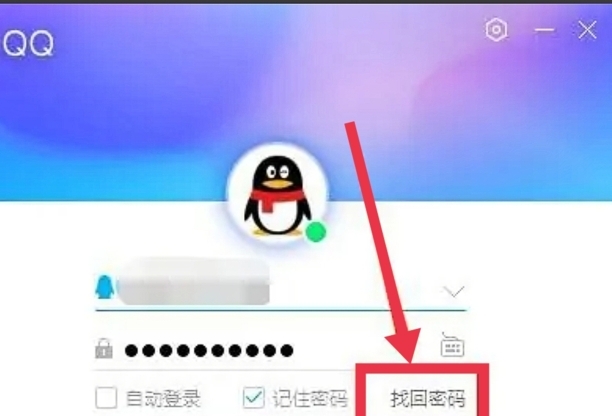 如何改qq密码