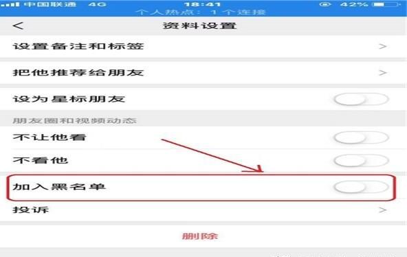微信被拉黑后会提示什么怎么拉黑好友 微信被拉黑后会提示什么怎么拉黑好友