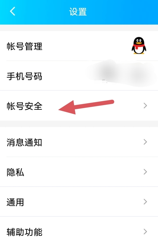 qq号怎么注销qq号不用了怎么注销