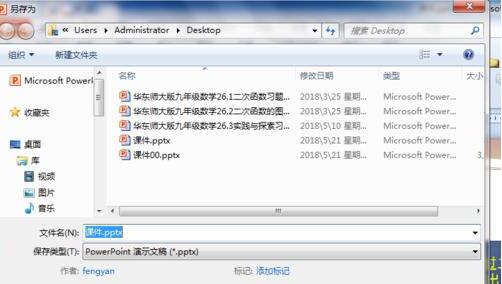 如何将PPT演示文稿保存为图片 如何将PPT演示文稿保存为图片