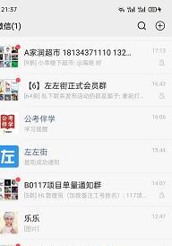 如何开启微信运动记录步数功能