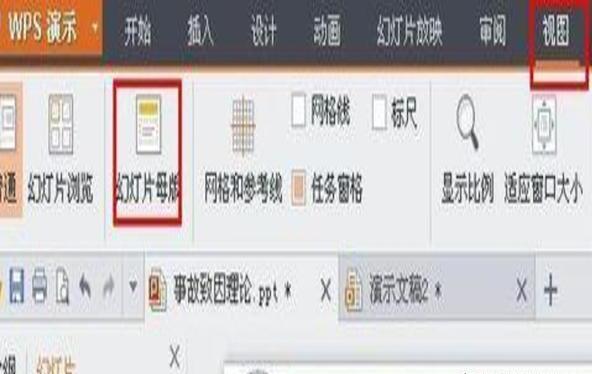 wps幻灯片如何去除模板上的文字 wps幻灯片如何去除模板上的文字