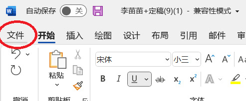 Word怎么对齐下划线