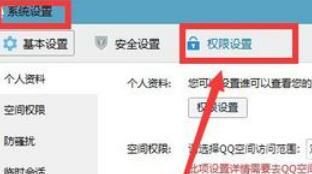qq怎么把性别去掉 qq怎么把性别去掉