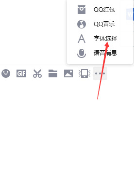 qq字体颜色怎么设置