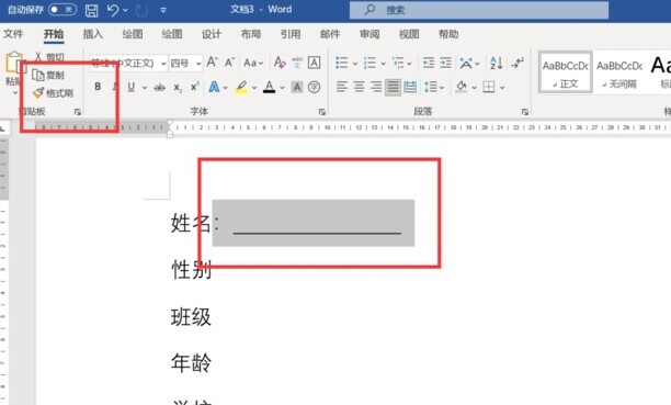 下划线怎么对齐