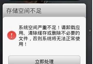 为什么我的手机内存越来越小了